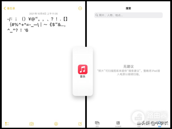 iPad怎么分屏(如何设计电脑分屏)