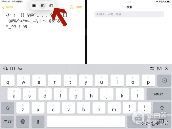 iPad怎么分屏(如何设计电脑分屏)