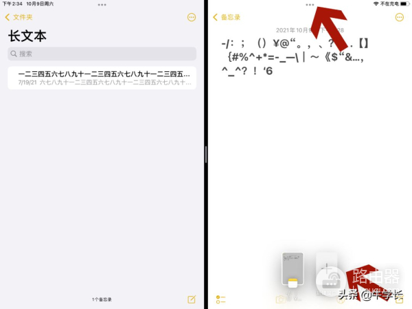 iPad怎么分屏(如何设计电脑分屏)
