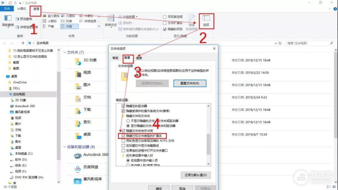 怎么显示文件的后缀名(win7怎么显示文件的后缀名)