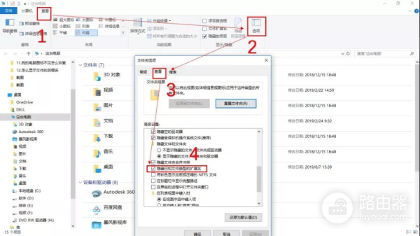 怎么显示文件的后缀名(win7怎么显示文件的后缀名)