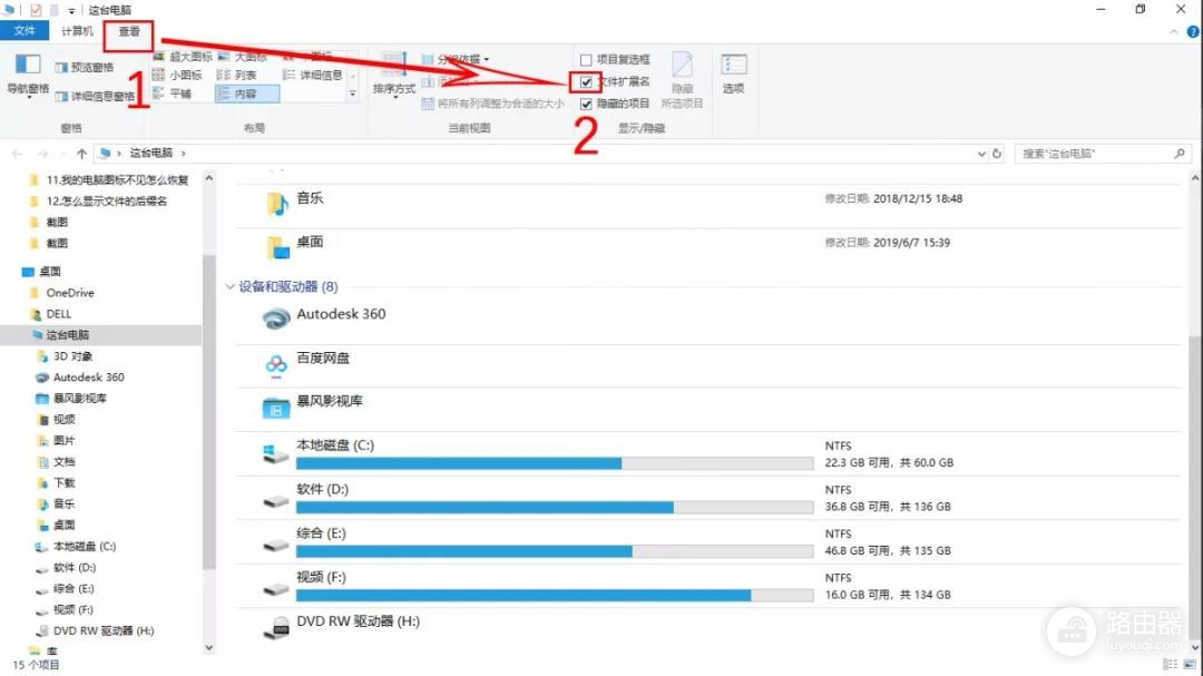 怎么显示文件的后缀名(win7怎么显示文件的后缀名)