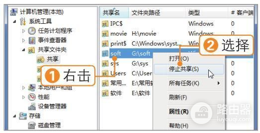 查看和管理电脑中所有共享的文件(电脑查看共享文件夹)