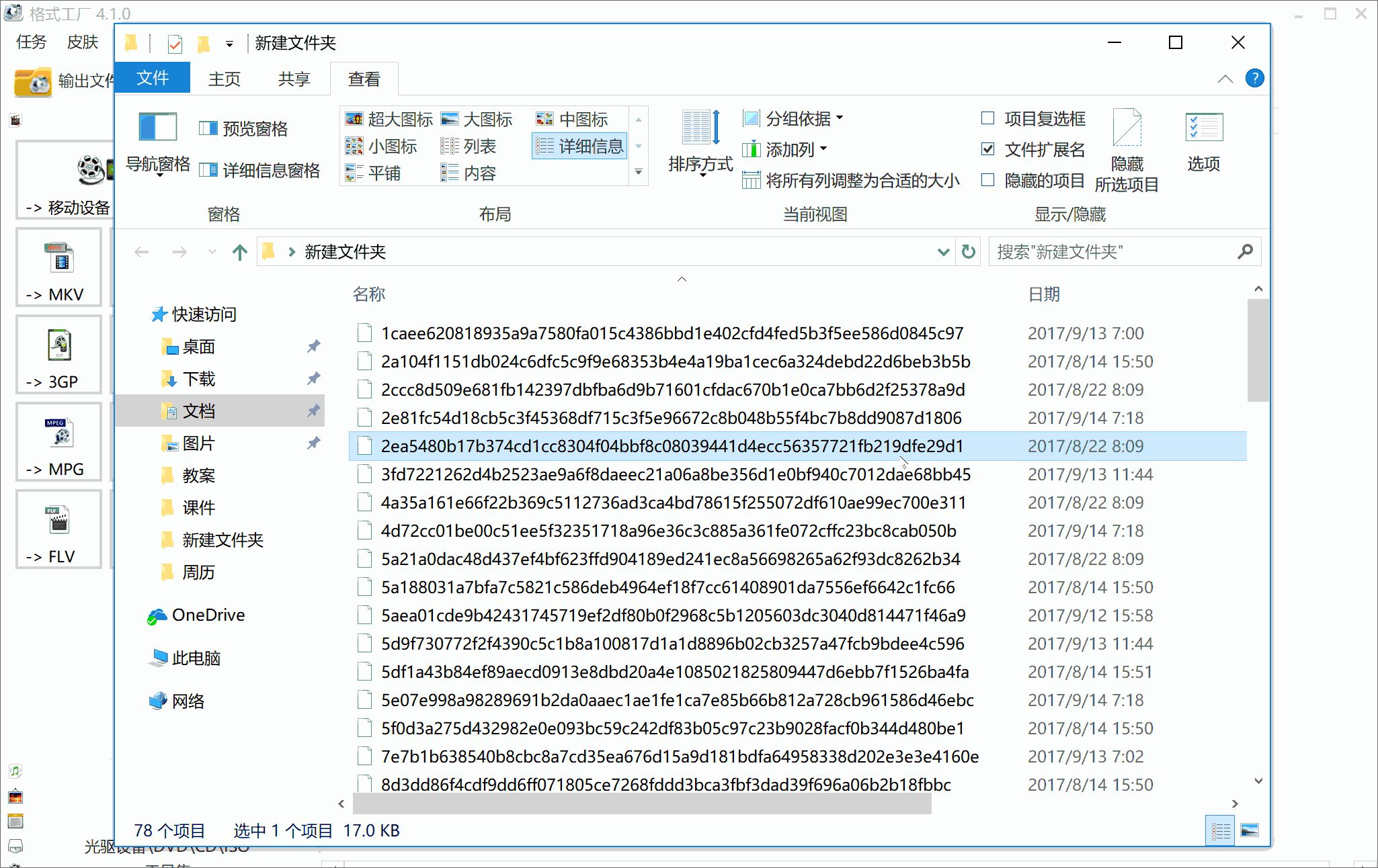 大部分人都不知道,Win10藏了个自带的超清图片库!