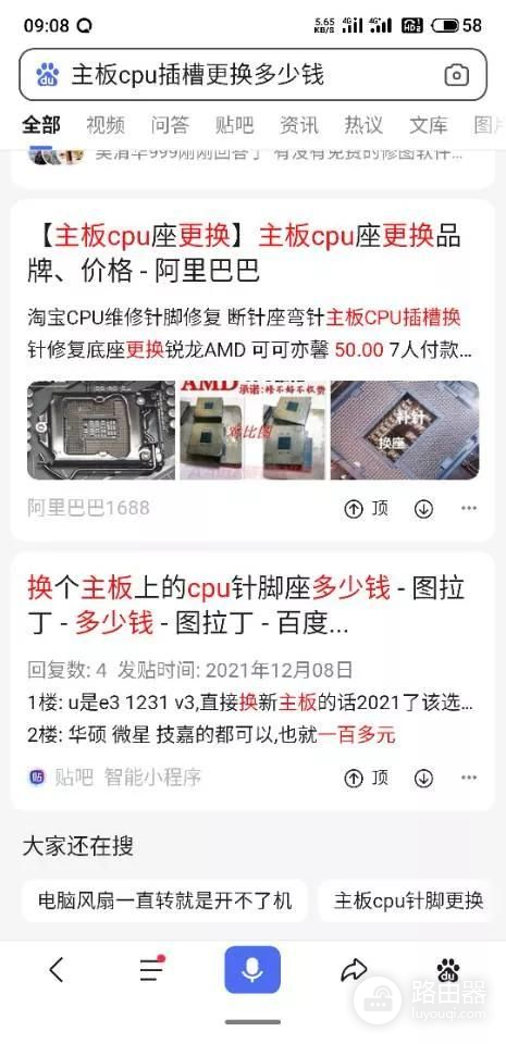 实体店修电脑还有良心商家吗(实体店修电脑还有良心商家吗贴吧)