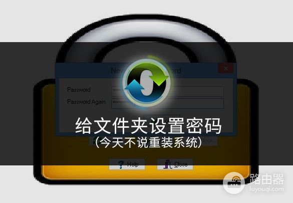 电脑怎么给文件夹设置密码(电脑怎么给文件夹设置密码保护)