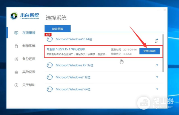 如何一键安装原版Windows系统(怎么安装原版win7系统)
