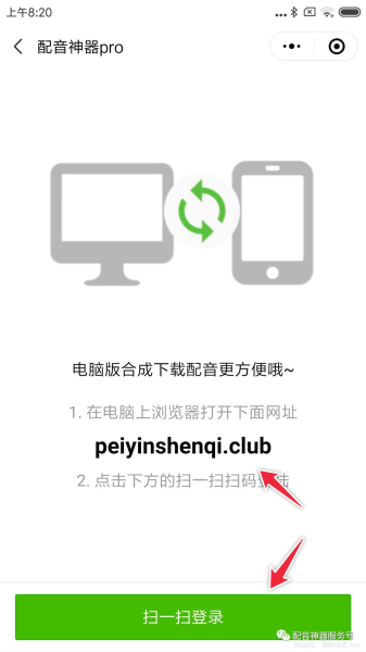 如何在电脑上配音(电脑如何播放配音)