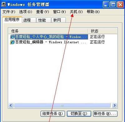 电脑关机的8种方法(电脑如何关机图解)