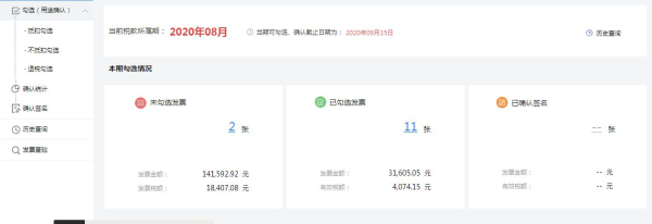 手把手教你如何认证发票(电脑发票如何认证)