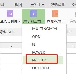 如何用Excel表格进行加减乘除运算(电脑表格如何乘除)