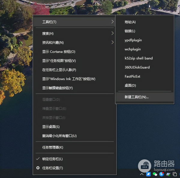 Win10如何制作快速启动且透明的任务栏(win10怎么搞透明任务栏)