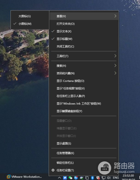Win10如何制作快速启动且透明的任务栏(win10怎么搞透明任务栏)