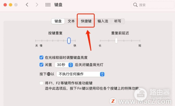 如何在Mac电脑中修改快捷键(如何更换电脑键盘)