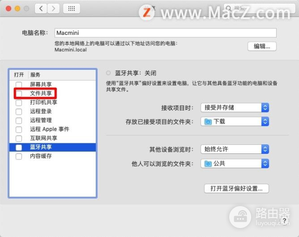Mac电脑如何设置文件共享(电脑如何设置分享)