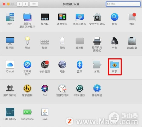 Mac电脑如何设置文件共享(电脑如何设置分享)