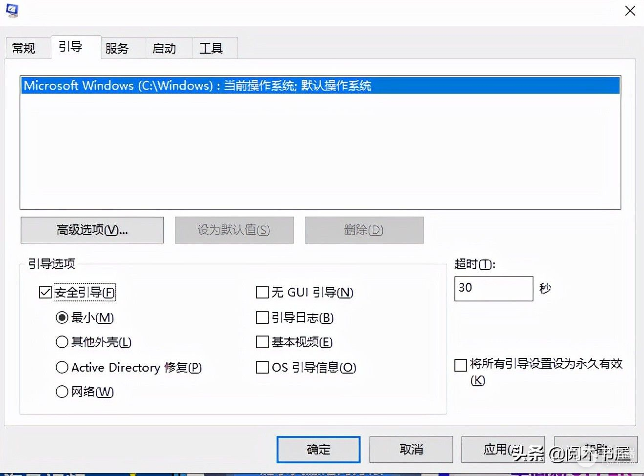 Win10如何进入安全模式(win10如何进入安全模式启动)