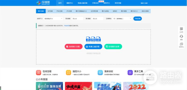 如何将图片在线压缩(照片电脑如何压缩)