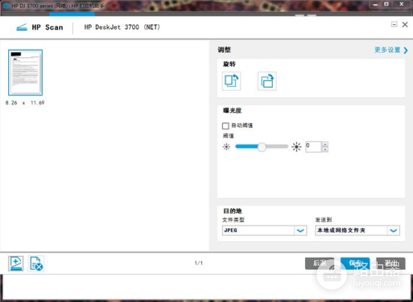 全球最小的喷墨一体机!惠普小Q打印世界的真实色彩