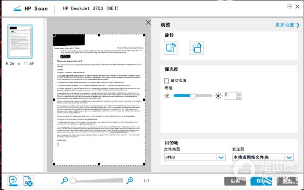 全球最小的喷墨一体机!惠普小Q打印世界的真实色彩