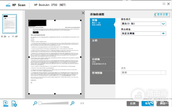 全球最小的喷墨一体机!惠普小Q打印世界的真实色彩