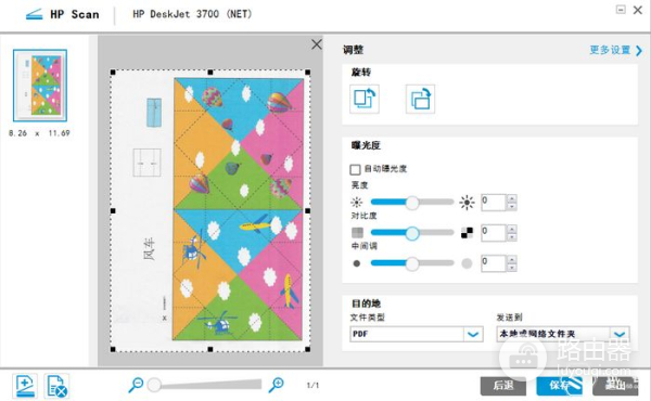 全球最小的喷墨一体机!惠普小Q打印世界的真实色彩