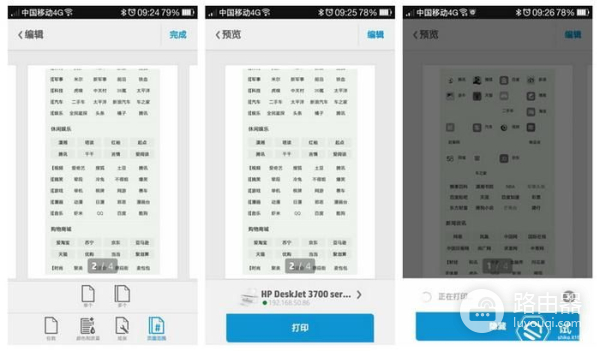 全球最小的喷墨一体机!惠普小Q打印世界的真实色彩