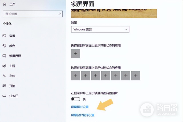 电脑一会不用就锁屏怎么解除(电脑屏如何关闭)