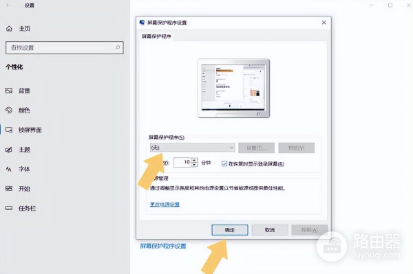 电脑一会不用就锁屏怎么解除(电脑屏如何关闭)
