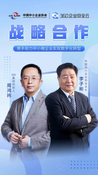 老板们愿意用吗?360推出反加班服务:到点自动关闭电脑