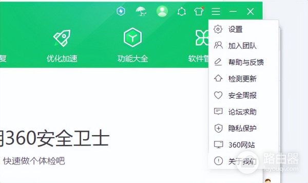 告别无尽弹窗和提示,只需如下设置,360全家桶也能变得安静好用
