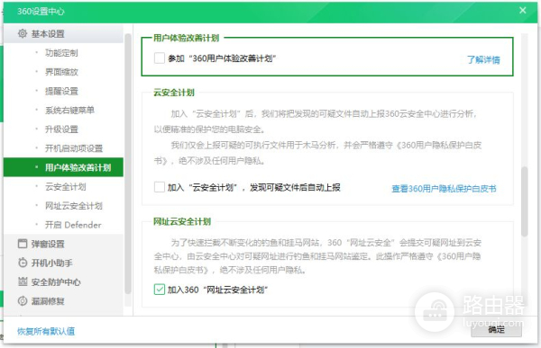 告别无尽弹窗和提示,只需如下设置,360全家桶也能变得安静好用