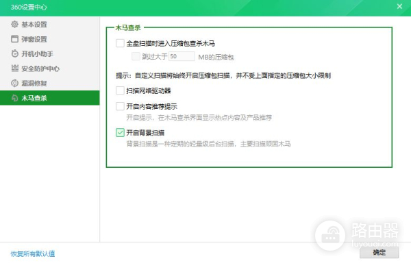 告别无尽弹窗和提示,只需如下设置,360全家桶也能变得安静好用