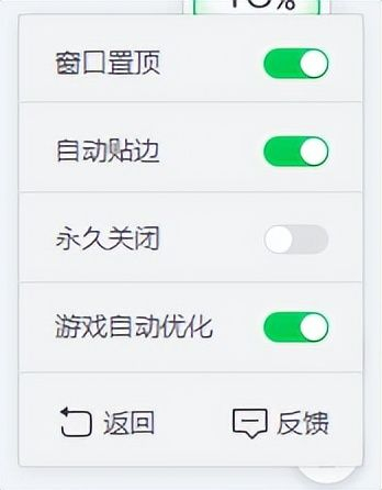 告别无尽弹窗和提示,只需如下设置,360全家桶也能变得安静好用
