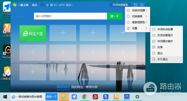 告别无尽弹窗和提示,只需如下设置,360全家桶也能变得安静好用