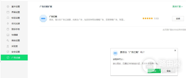 告别无尽弹窗和提示,只需如下设置,360全家桶也能变得安静好用