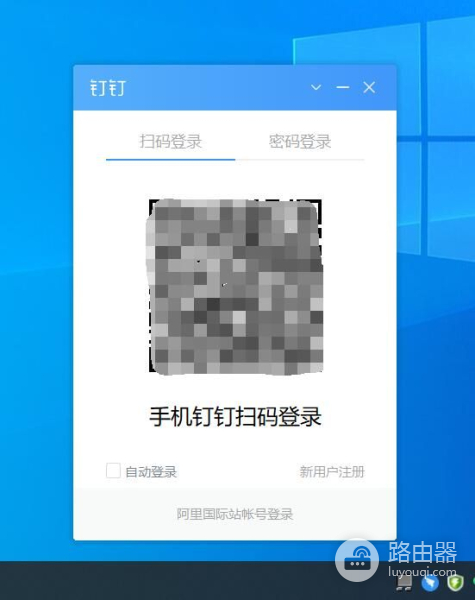 怎么禁止钉钉等电脑程序开机自动启动(如何禁止钉钉开机自启动)