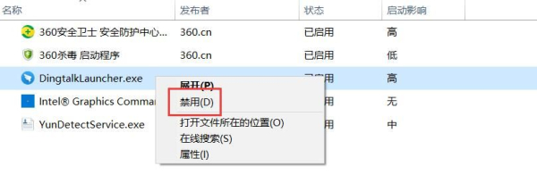 怎么禁止钉钉等电脑程序开机自动启动(如何禁止钉钉开机自启动)