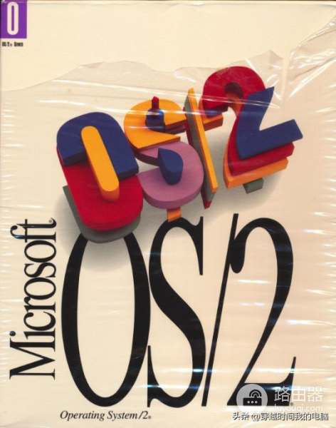 穿越时间·Microsoft OS/2操作系统,微软的OS/2,不是IBM的OS/2