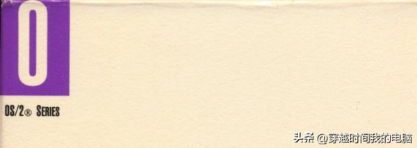 穿越时间·Microsoft OS/2操作系统,微软的OS/2,不是IBM的OS/2