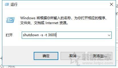 Win10电脑如何设置定时关机(Win10怎么设置定时关机)