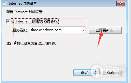 怎样自动同步电脑时间(如何电脑时间同步)