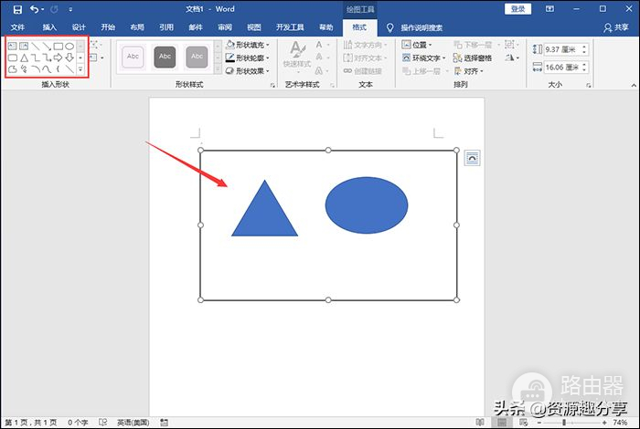 Word怎么画图(电脑方框如何画图)