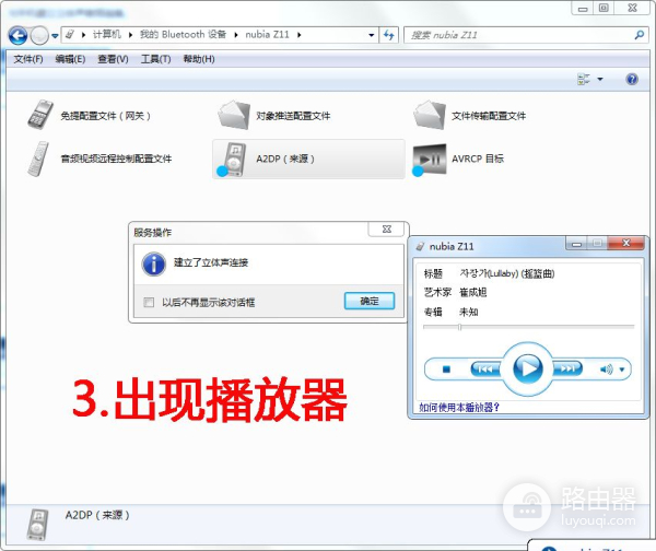 如何让老旧的电脑也能实现蓝牙功能(旧电脑如何连蓝牙)