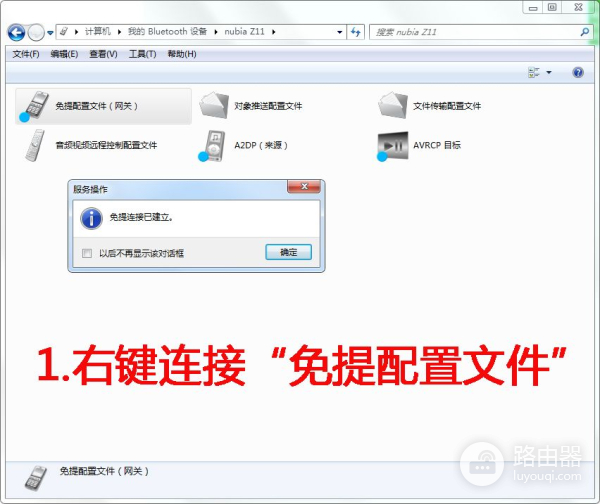 如何让老旧的电脑也能实现蓝牙功能(旧电脑如何连蓝牙)