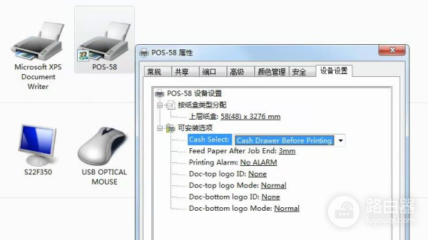 小票打印机如何自动弹出钱箱(小票打印机如何设置弹钱箱)
