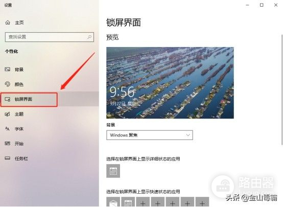 Win10系统电脑怎么关闭屏幕保护设置(如何关闭win10的屏幕保护)