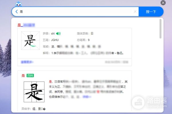 电脑桌面出现一只猫头鹰(发现一只猫头鹰怎么办)