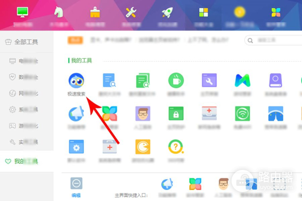 电脑桌面出现一只猫头鹰(发现一只猫头鹰怎么办)