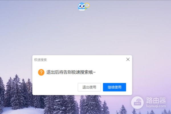 电脑桌面出现一只猫头鹰(发现一只猫头鹰怎么办)